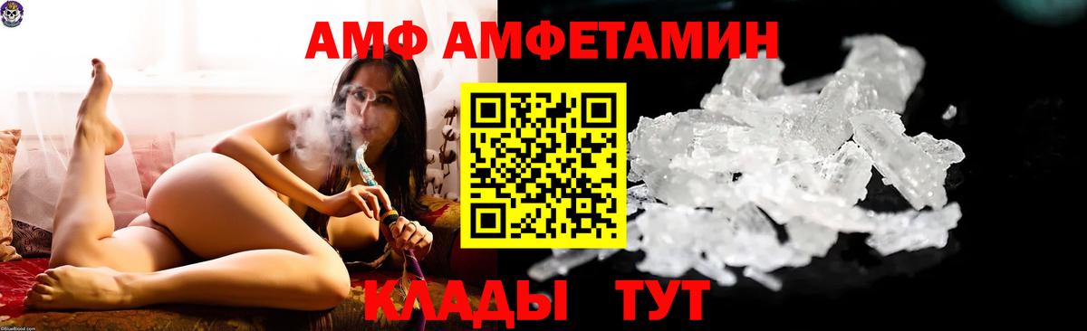 Амфетамин 97%  Вход с VPN  Домодедово 