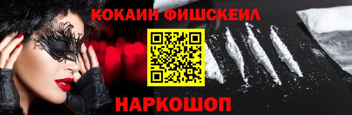 КОКАИН Columbia  Вход с VPN  Кокаин Колумбийский  Домодедово 