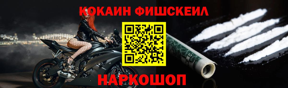 COCAIN Колумбийский Домодедово