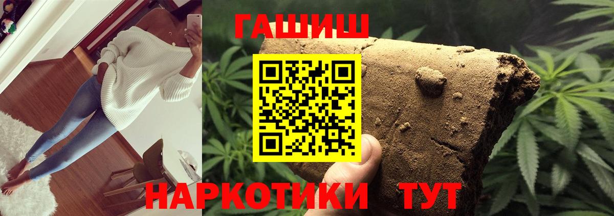 Гашиш гарик  Вход с VPN  Гашиш  Домодедово 