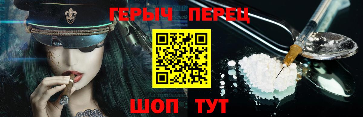 Домодедово  ГЕРОИН гречка  Вход с VPN 