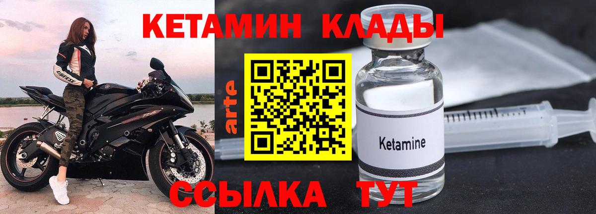 КЕТАМИН ketamine  Вход с VPN  Кетамин VHQ  Домодедово 
