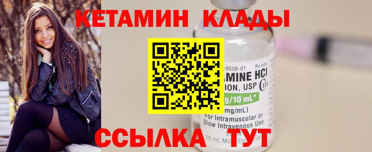 КЕТАМИН ketamine Домодедово