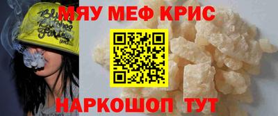 мяу мяу мука Ликино-Дулёво