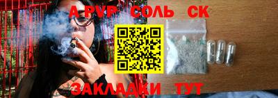 стаф Ливны