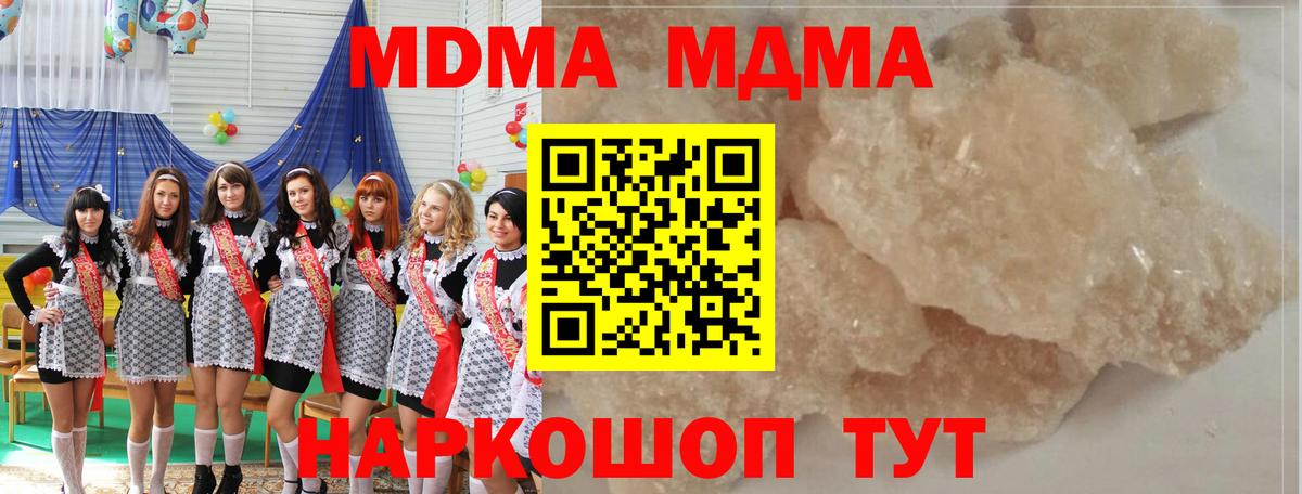 МДМА молли Домодедово
