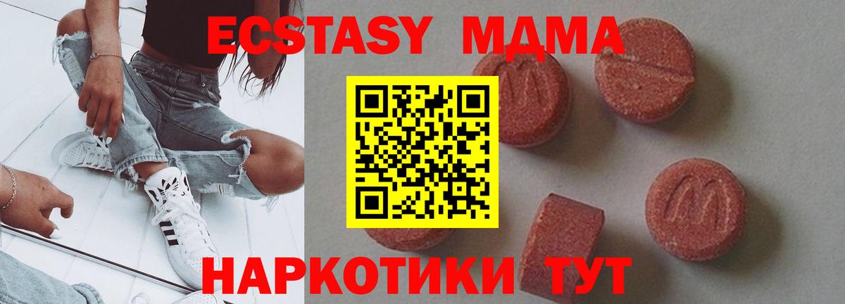 МДМА Molly  Вход с VPN  МДМА Molly  Домодедово 