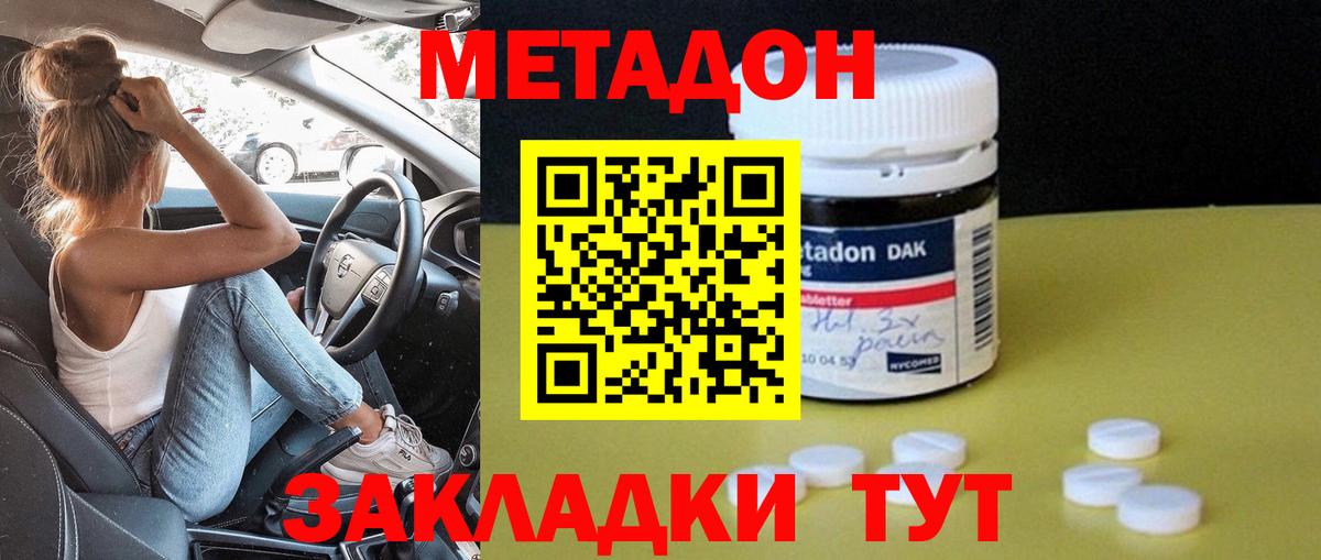 Домодедово  Метадон мёд  blacksprut вход  Вход с VPN  Метадон белоснежный 