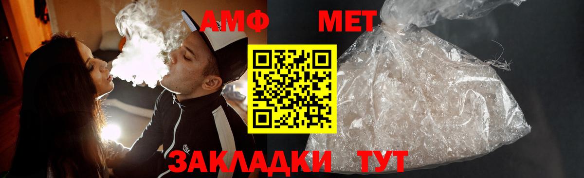 МЕТАМФЕТАМИН Methamphetamine  МЕТАМФЕТАМИН Methamphetamine  Вход с VPN  Домодедово 