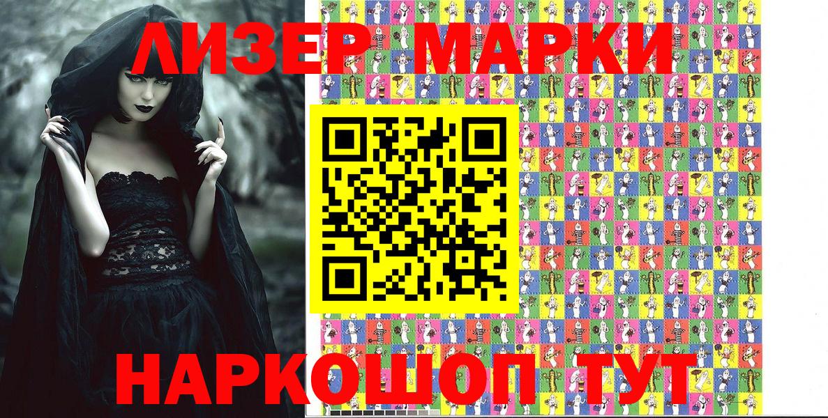 Марки N-bome 1,5мг Домодедово