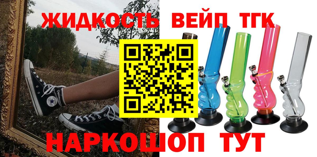 Дистиллят ТГК концентрат  Вход с VPN  ТГК вейп с тгк  Домодедово 